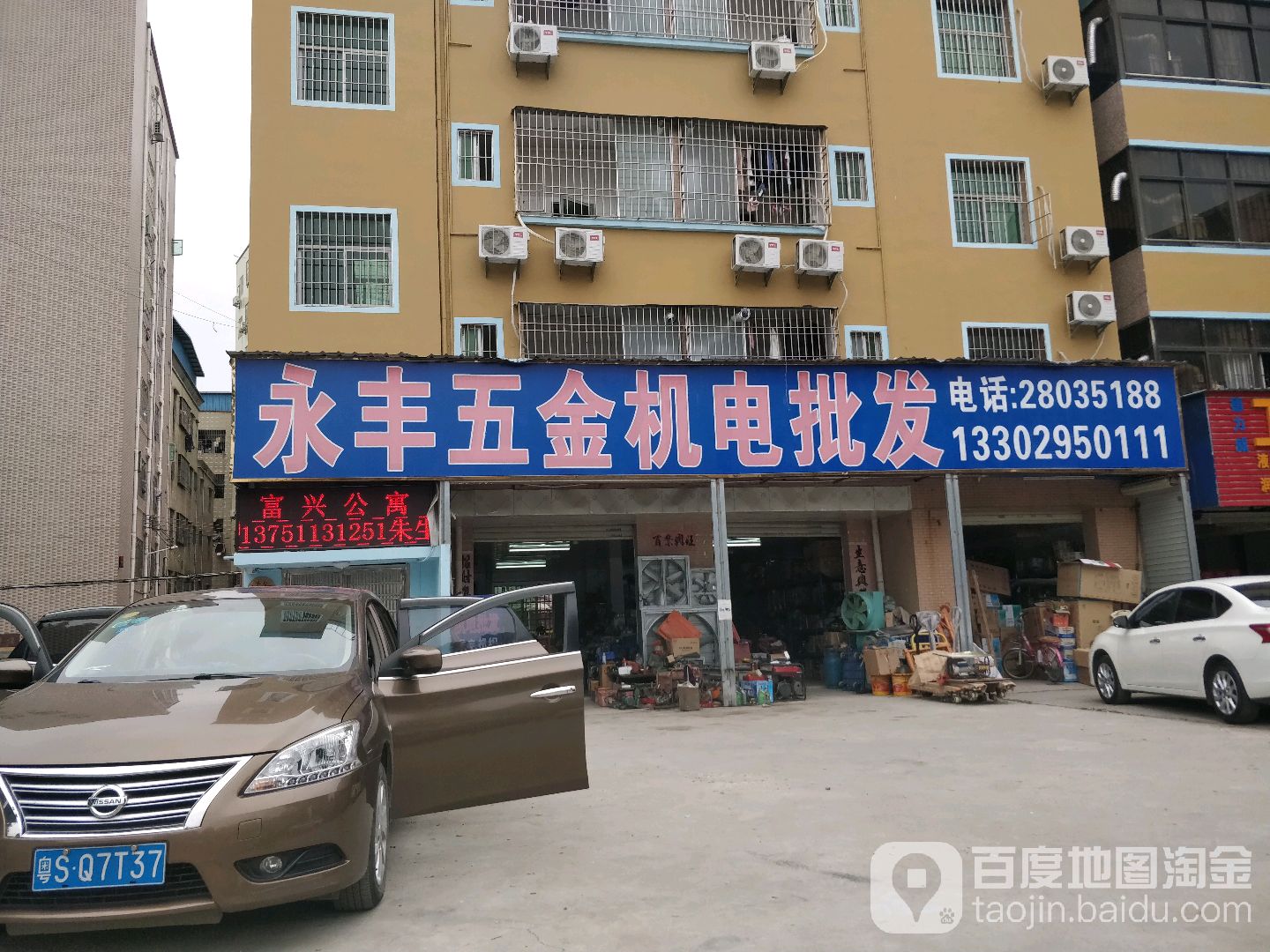 永豐五金機電城 紡織用品的專業(yè)采購中心